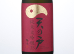 Amanoto Junmai Daiginjo 35,2016