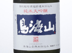 Junmai Daiginjo Chokaisan,2015