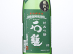 Ishizuchi Junmaiginjo Green label,2015