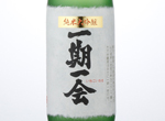 Ichigo Ichie Junmai Daiginjo Sanwari Hachibu Migaki,2014
