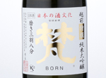 Born Tokusen Junmai Daiginjo,2014