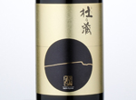 Mori no Kura Junmai Daiginjoshu,2014