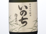 Junmai Daiginjo Inochi,2016