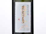 Hiroki Junmai Daiginjo,2016