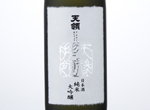 Junmai Daiginjo Tenroku Hairyo,2016