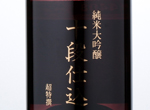 Ozeki Judan-Jikomi,2015