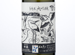 Chikusen Junmai Daiginjo Kounotori,NV