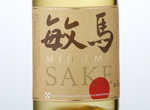 Sawanotsuru Junmai Daiginjo Minume,NV