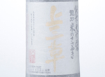 Tatsuriki Junmai Daiginjo Kami Mikusa,2003