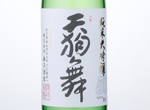 Tengumai Junmai Daiginjo 50,NV