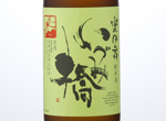 Izumibashi Rakufumai Junmai Daiginjo Kimoto,2016
