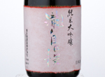 Junmai Daiginjo　Takijiman,2016