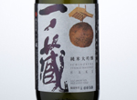 Ichinokura Kuranohana Junmai Daiginjo,2016