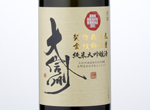 Daishinsyu N.A.C. Kinmonnishiki,2016