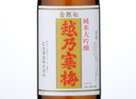 Koshi No Kanbai Junmai Daiginjo "KINMUKU",2016