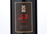 Tenzan Junmai Daiginjo Aiyama34,2015