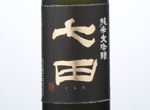 Shichida Junmai Daiginjo,2016