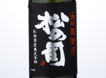 Matsunotsukasa Daiginjo Junmai Kuro,2015