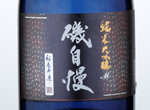 Isojiman Junmai Daiginjo M,2016