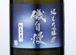 Isojiman Junmai Daiginjo,2016