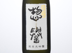 Sohomare Kimoto Junmai Daiginjo,NV