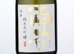 Junmai Daiginjo Minakata Omachi,2015