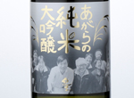 Kid Agarano Junmai Daiginjo,2016