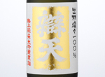 Benten Gokujyo Junmai Daiginjo-Genshu Dewasansan,2016