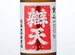 Benten Junmai Daiginjo-Genshu Aiyama,2016