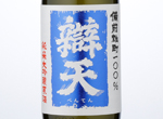 Benten Junmai Daiginjo-Genshu Bizen Omachi,2016