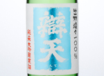 Benten Junmai Daiginjo-Genshu Dewasansan,2016