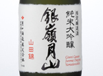 Ginrei Gassan Junmai Daiginjo,2016