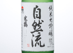 Yonetsuru Junmai Daiginjo Jinen-Ryu,NV