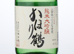 Junmai Daiginjo Kaoritsuru,2014