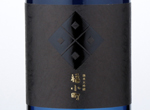 Junmai Daiginjo Fukukomachi Niwari-Rokubu-Migaki,2016