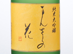 Junmai Daiginjo Mansaku no Hana,2016