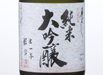 Junmai Daiginjo Hideyoshi,2016
