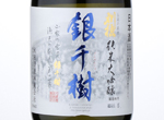 Kariho Ginsenju,2016