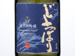 Junmai Daiginjo Joppari Hanaomoi,2015