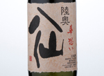 Mutsu-Hassen Hanaomoi 40,2016