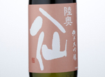 Mutsu-Hassen Hanaomoi 50,2016