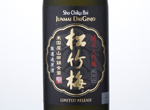 Sho Chiku Bai Junmai Daiginjo,NV