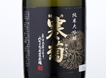 Fusanokankiku Junmai Daiginjo Muroka,2016