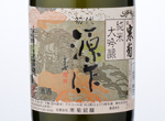 Fusanokankiku Junmai Daiginjo Gensaku,2016