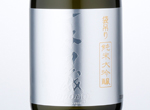 Ippongi Fukurotsuri Jyunmaidaiginjyou,2014