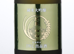Hiramatsu Junmai-daiginjo 40　”IDOMU",2016