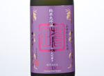 Junmai Daiginjo Souden,2015