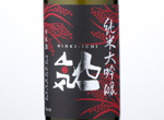 Ninki-Ichi Junmai Daiginjo,2015