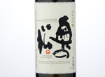 Junmai Daiginjo Okunomatsu,2014
