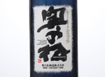 Junmai Daiginjo Shizukusake "Kin No Jo",2014